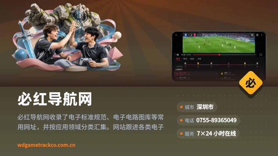 必红导航网概况
